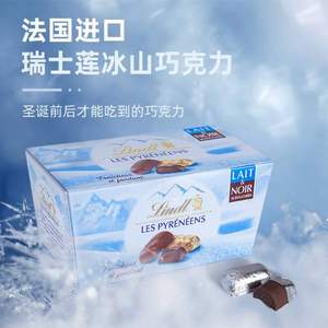 Lindt 瑞士莲 LES PYRENEENS 冬季限定冰山巧克力（混合味）30粒*2盒 