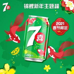 七喜 7up 柠檬味 汽水碳酸饮料 330ml*24瓶*2件