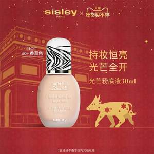 <span>白菜！</span>Sisley 希思黎 轻柔持妆粉底液 30ml