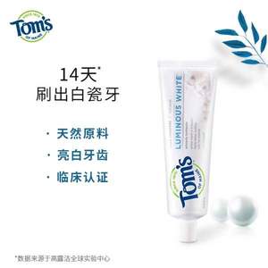 Tom's of Maine 汤姆小屋 天然光曜亮白牙膏 113g*3支