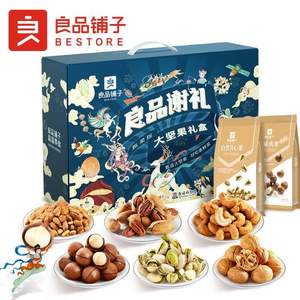 純堅(jiān)果，良品鋪?zhàn)?大堅(jiān)果禮盒 2044g/10袋 