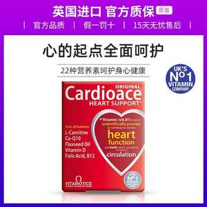 英国Vitabiotics 薇塔贝尔 Cardioace 心脏保健营养片30片