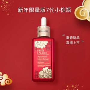 ESTEE LAUDER 雅詩(shī)蘭黛 第七代升級(jí)版小棕瓶 特潤(rùn)修護(hù)肌透精華露 100ml（新年限定版）