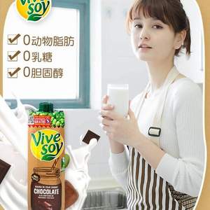 西班牙进口，帕斯卡旗下 Vivesoy 大豆饮料无糖植物奶 1L