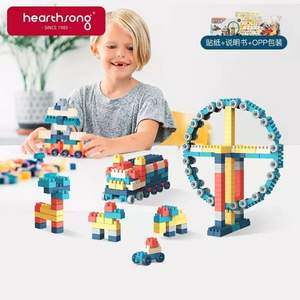 美国益智玩具品牌，HearthSong 哈尚 益智积木拼装玩具游乐园积木100粒 