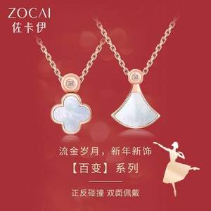 Zocai 佐卡伊 幸运四叶草钻石贝母双面项链（主钻0.5分 附GIC证书）