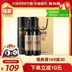 CHANGYU 張?jiān)?特選級(jí)赤霞珠干紅葡萄酒（圓筒裝） 750ml*2瓶