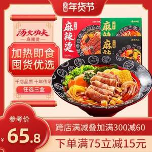 臨期低價(jià)，湯火功夫 麻辣燙 多口味 463g*3盒