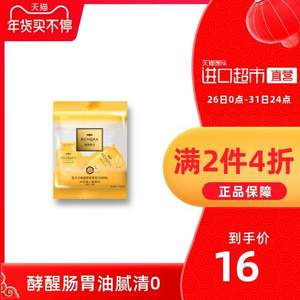 新西兰进口 RICHORA 瑞琪奥兰 麦卢卡蜂蜜酵素果冻 120g*2袋共12颗