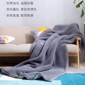 降￥30！淘寶心選 雙面加厚羊羔絨北歐風(fēng)毛毯 150*200cm 