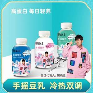 <span>白菜！</span>Plus会员，粮全其美 粮小豆 手摇豆乳25g*2瓶*6件