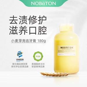 美国国家主妇联盟推荐品牌，Nobaton 诺巴顿农场 小麦芽氨基酸牙膏180g 赠抗糖牙膏40g*2