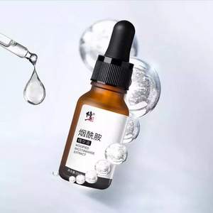 修正 煙酰胺原液 15ml 