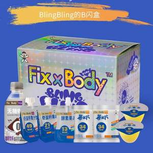 旺旺 Fix Body 限量周年版 代餐BLINGBLING零食闪盒 *2件