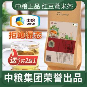 中粮出品，中茶牌 红豆薏米芡实茶 150g