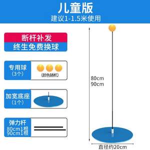 优速 弹力软轴乒乓球训练器