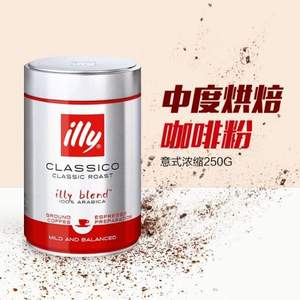 ILLY 意利 浓缩咖啡粉(中度烘焙)   250g*4件