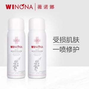 三甲皮肤科推荐，WINONA 薇诺娜 青刺果舒缓修护喷雾50ml*2瓶  