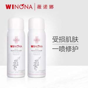 三甲皮肤科推荐，WINONA 薇诺娜 青刺果舒缓修护喷雾礼盒 50ml*2瓶 赠化妆棉