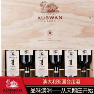 AUSWAN CREEK 天鹅庄 1号经典西拉赤霞珠750ml*6瓶