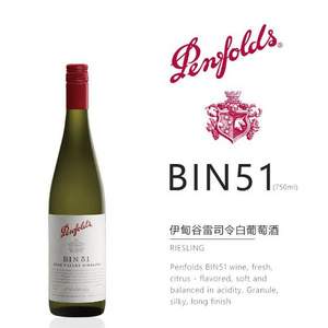 Plus会员，Penfolds 奔富 BIN51 伊顿谷雷司令白葡萄酒 750ml 赠木桐嘉棣750ml