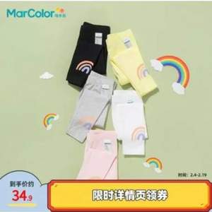 MARCOLOR 马卡乐 2021春季新款女童弹力舒适打底裤（90~140码）多色