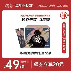 新品補(bǔ)券！日本進(jìn)口 TASOGARE 隅田川 一發(fā)入魂精品巴西速溶凍干黑咖啡 50條裝