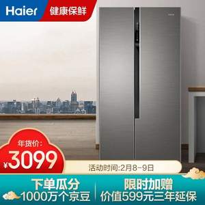 PLUS会员，Haier 海尔 BCD-520WDPD 520L双变频风冷无霜对开门冰箱