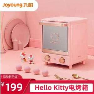 Joyoung 九阳 hellokitty 三层立式12L小烤箱 KX12-V500XK