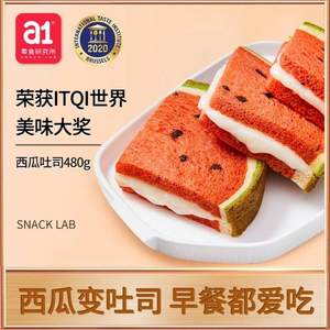 2020年國際美味大獎，A1 愛逸 西瓜/火龍果/哈密瓜 吐司面包 480g*2件