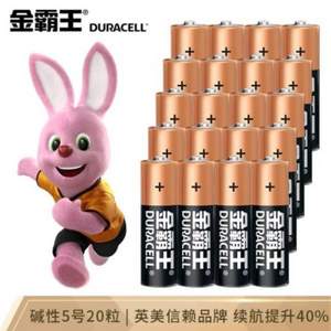 DURACELL 金霸王 5号/7号 碱性干电池 20粒装