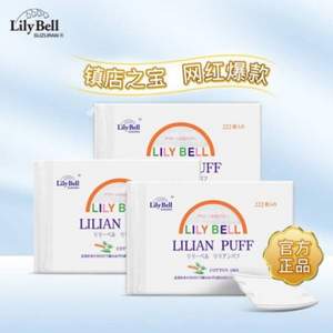 Lily Bell 丽丽贝尔 纯棉省水化妆棉 222枚*3包 *2件