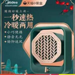 正常发货，Midea 美的 HFX05UGN 桌面小型取暖器