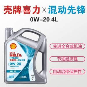 Shell 壳牌 喜力 混动先锋 先进全合成机油 0W-20 API SP级 4L