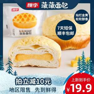 7天短保，桃李 菠菠面包500g 