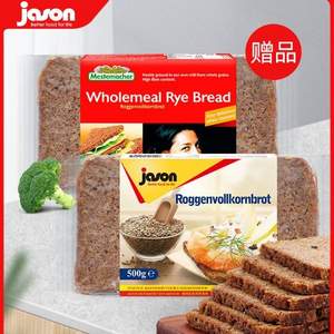 德国进口，Jason 捷森 黑麦全麦面包 250g+赠捷森麦尔曼全麦黑面包500g