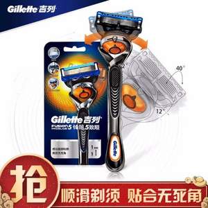 Gillette 吉列 Fusion5 ProGlide 锋隐致顺 男士剃刀组合（1刀架+1刀头）*2件