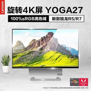 Plus会员，Lenovo 联想 YOGA27 27英寸一体机（R5-4600H/16GB/2TB+256GB/4K）