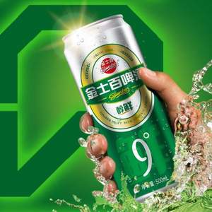 百威英博旗下，Ginsber 金士百 醇鮮 9度啤酒500mL*12聽整箱
