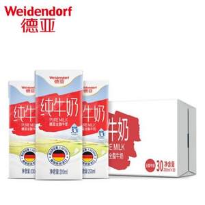 88会员，Weidendorf 德亚 全脂纯牛奶 200ml*30盒*2件+凑单品