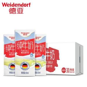 Weidendorf 德亞 全脂純牛奶 200ml*30盒