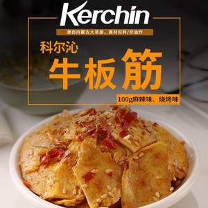 科尔沁 即食香辣牛板筋 100g*5袋