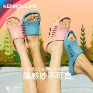 防滑专利，Kenroll 科柔 2021新品无感轻薄浴室防滑拖鞋F004 多色