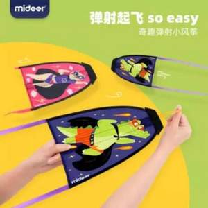 MiDeer 弥鹿 儿童便携卡通弹力弹射小风筝 2色