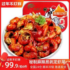 菜帮 麻辣小龙虾尾250g*6盒