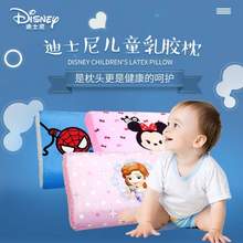 Disney 迪士尼 93%泰国天然乳胶儿童枕 