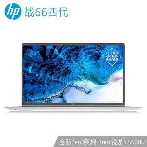新品预售，HP 惠普 战66 四代 锐龙版15.6英寸笔记本电脑（R5-5600U、16GB、512GB、400尼特高色域）