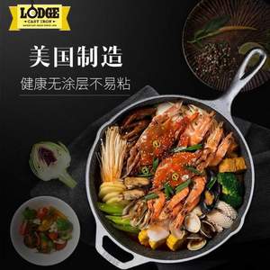 Lodge 洛奇 L8SK3 铸铁无烟铸铁煎锅 26cm（附赠 锅盖+手柄套+食物夹）