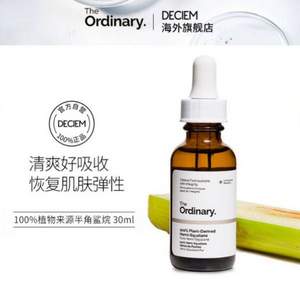 The Ordinary 植物半角鲨烷精华油 30ml