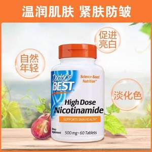 Plus會(huì)員，Doctor's Best 多特倍斯 口服煙酰胺全身美白丸500mg*60片*4件